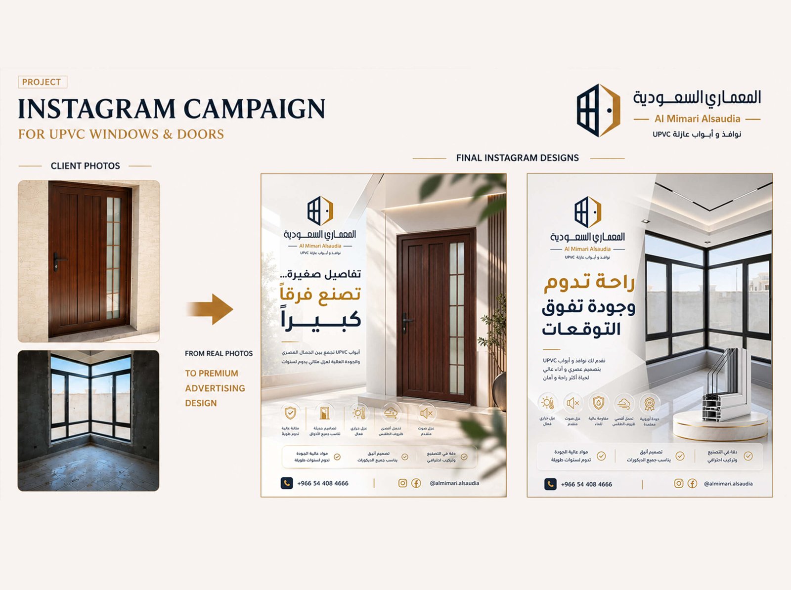 المعماري (1)